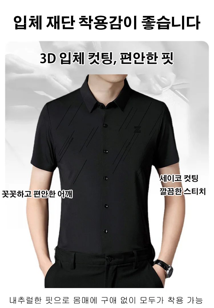 남성 아이스 실크 셔츠 다양한 컬러 옵션