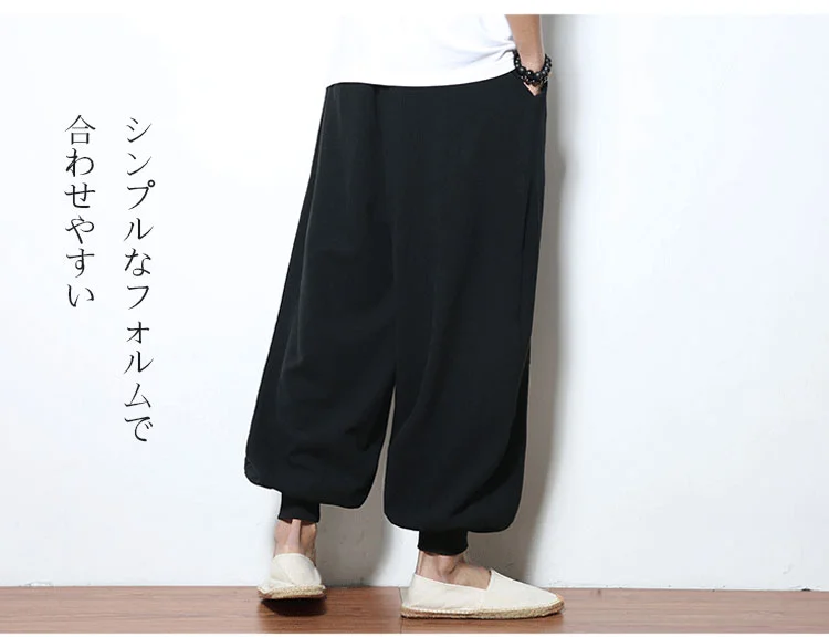 おしゃれな大人向けサルエルパンツ