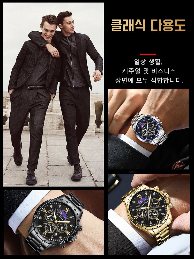 [커맨더] 남성용 고급 손목시계