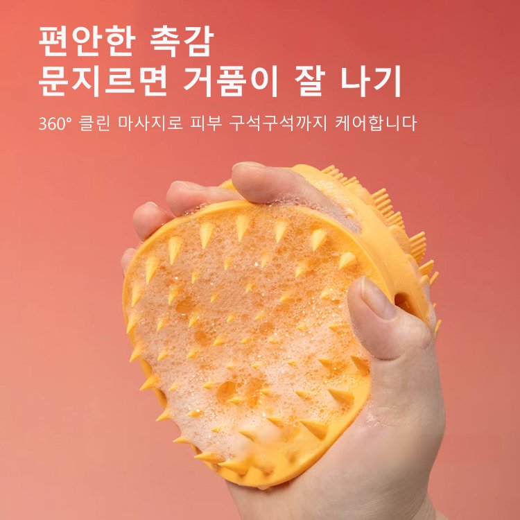 2in1 실리콘 두피 마사지 샴푸 및 목욕 브러시