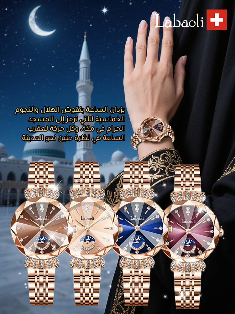 ساعة مرصعة بالقمر والنجوم مع سوار فولاذي عصري للنساء