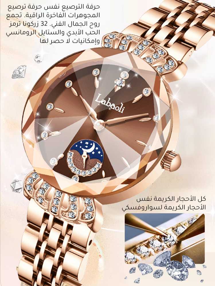 ساعة مرصعة بالقمر والنجوم مع سوار فولاذي عصري للنساء