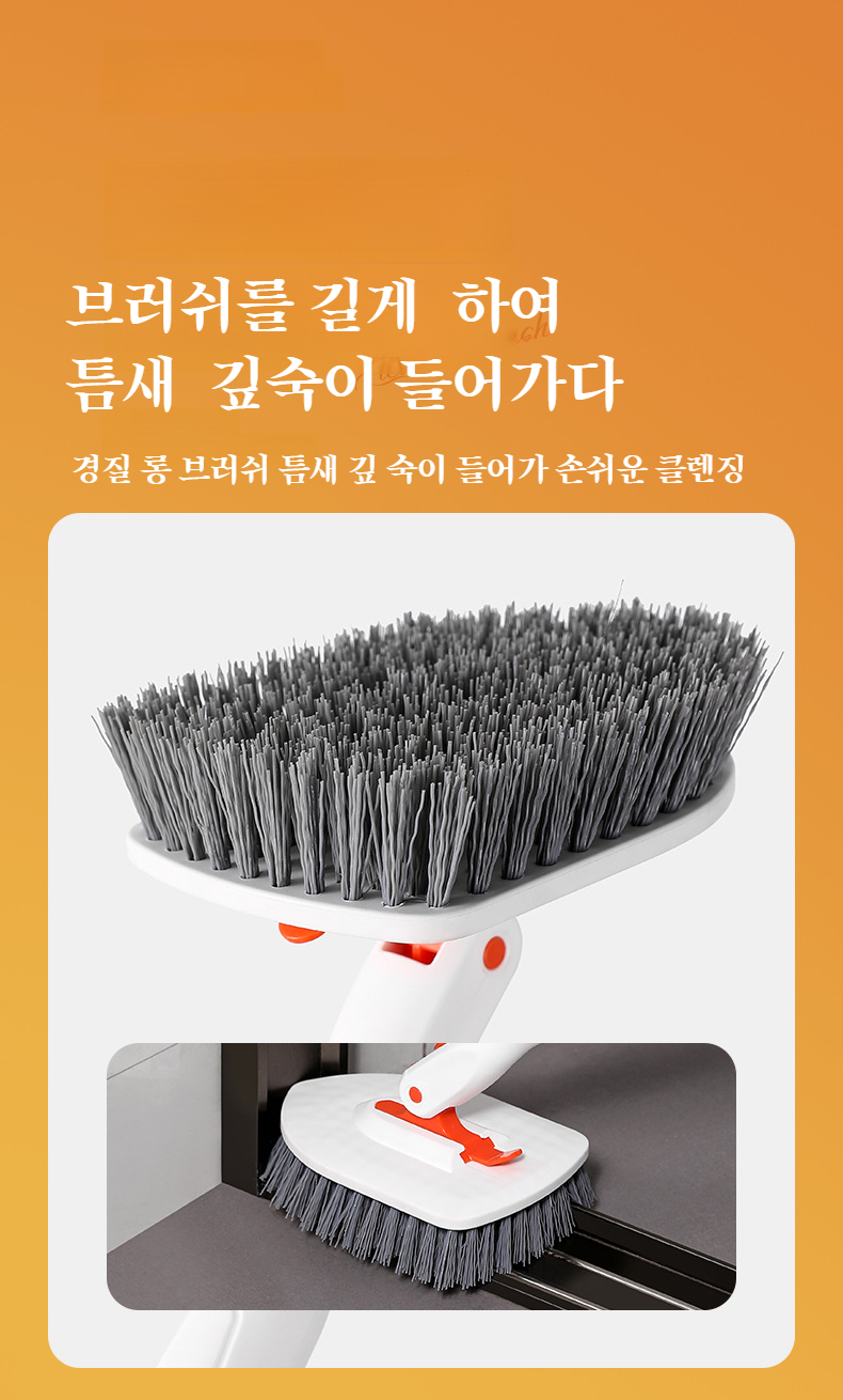 간편하게 청소 가능한 욕조 브러쉬