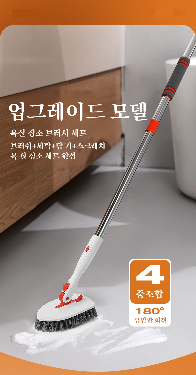 가정용 욕조 브러쉬 제품 전체 모습
