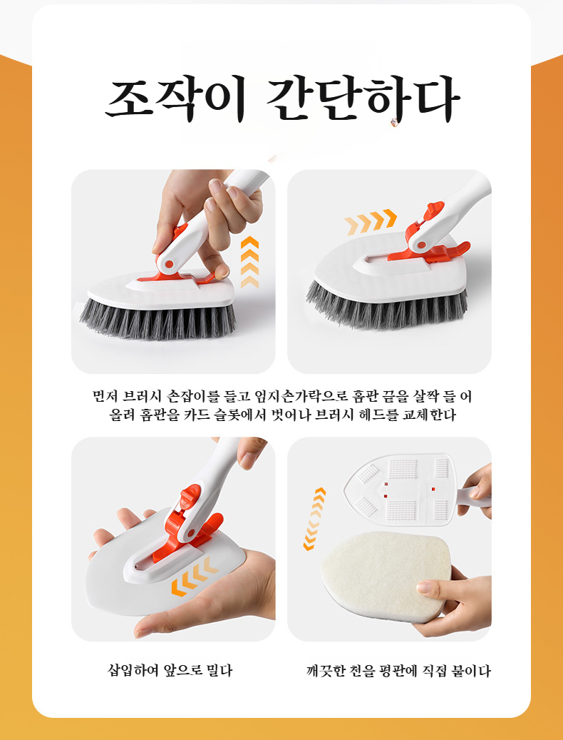 가정용 욕조 청소 브러쉬 사용 방법 안내