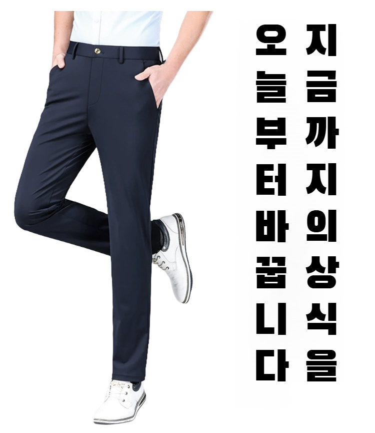 스판 소재로 신축성 좋은 여름 팬츠