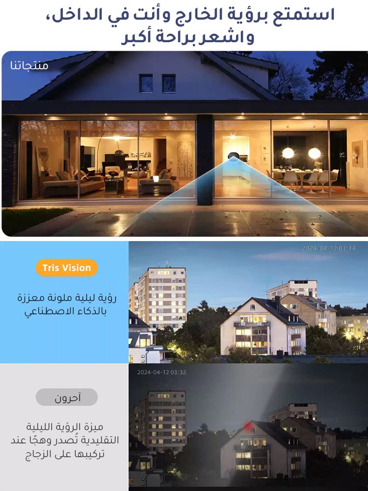 كاميرا مراقبة مخفية للنوافذ