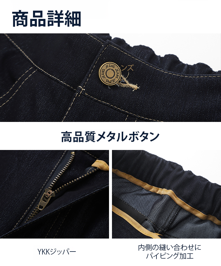 ワイドレッグジーンズ前面ディテール