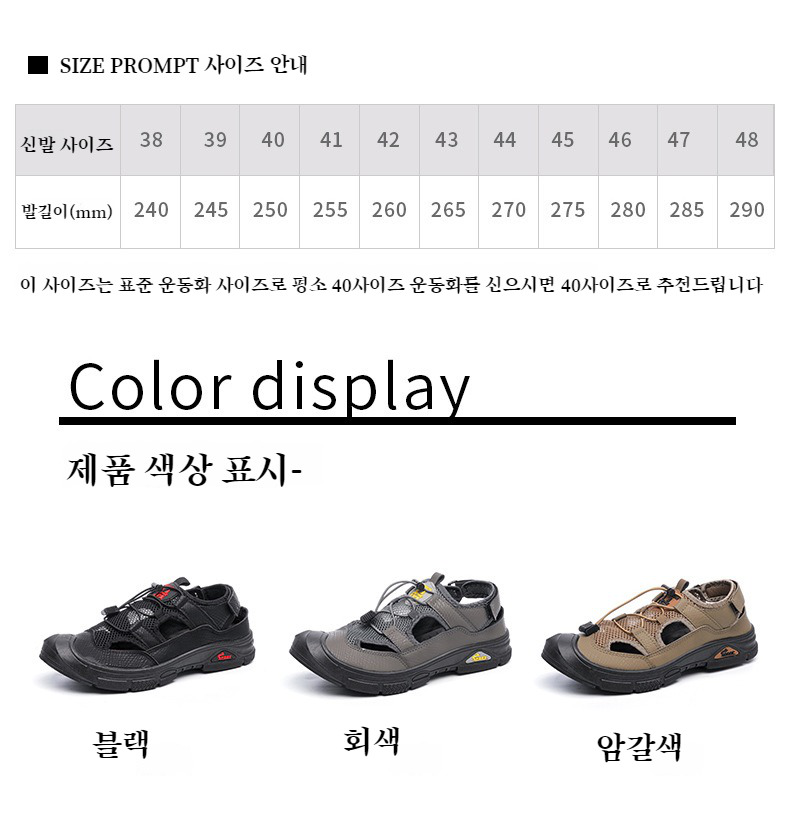 통기성 좋은 남성 에어메쉬 샌들