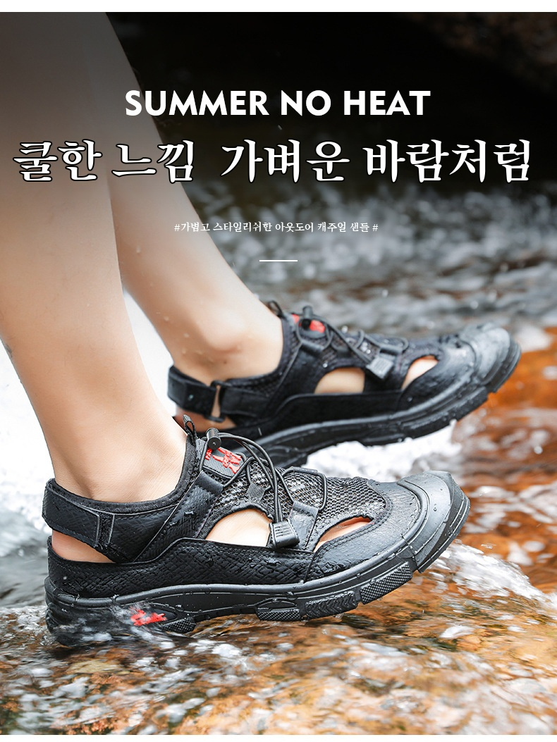 남자 아쿠아슈즈 방수 에어메쉬 미끄럼 방지 마모 남성 여름 샌들