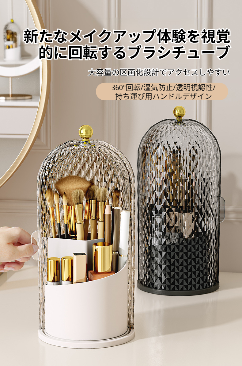 高級ダイヤモンド柄の回転式化粧品収納ボックス正面画像