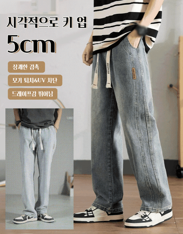 남성 텐셀 데님 팬츠