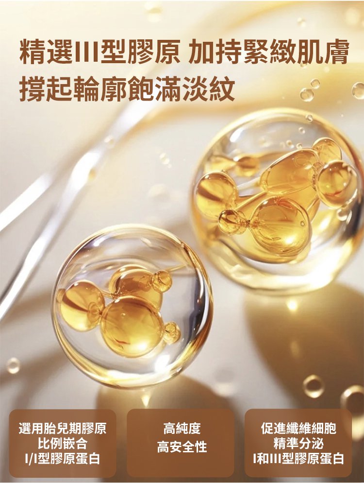 翻译件-SL-三文鱼水光抗皱精华液-1282783-系统_13.jpg