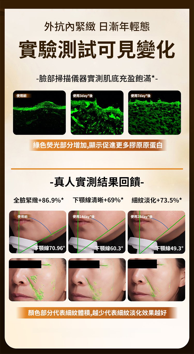 翻译件-SL-三文鱼水光抗皱精华液-1282783-系统_16.jpg