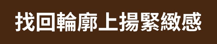 翻译件-SL-三文鱼水光抗皱精华液-1282783-系统_20.jpg