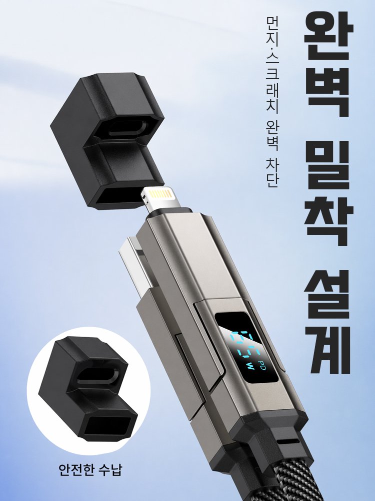 65W 키링 고속 충전 데이터 케이블