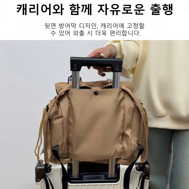 다기능 대용량 수납 가방