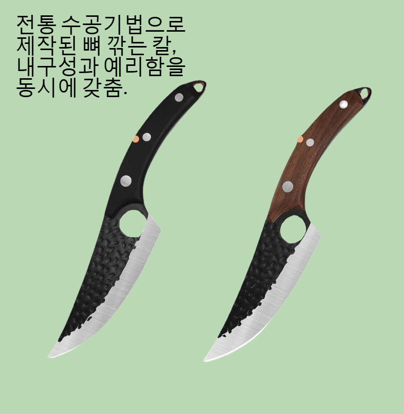 수공으로 뼈를 깎는 칼을 단련하다.