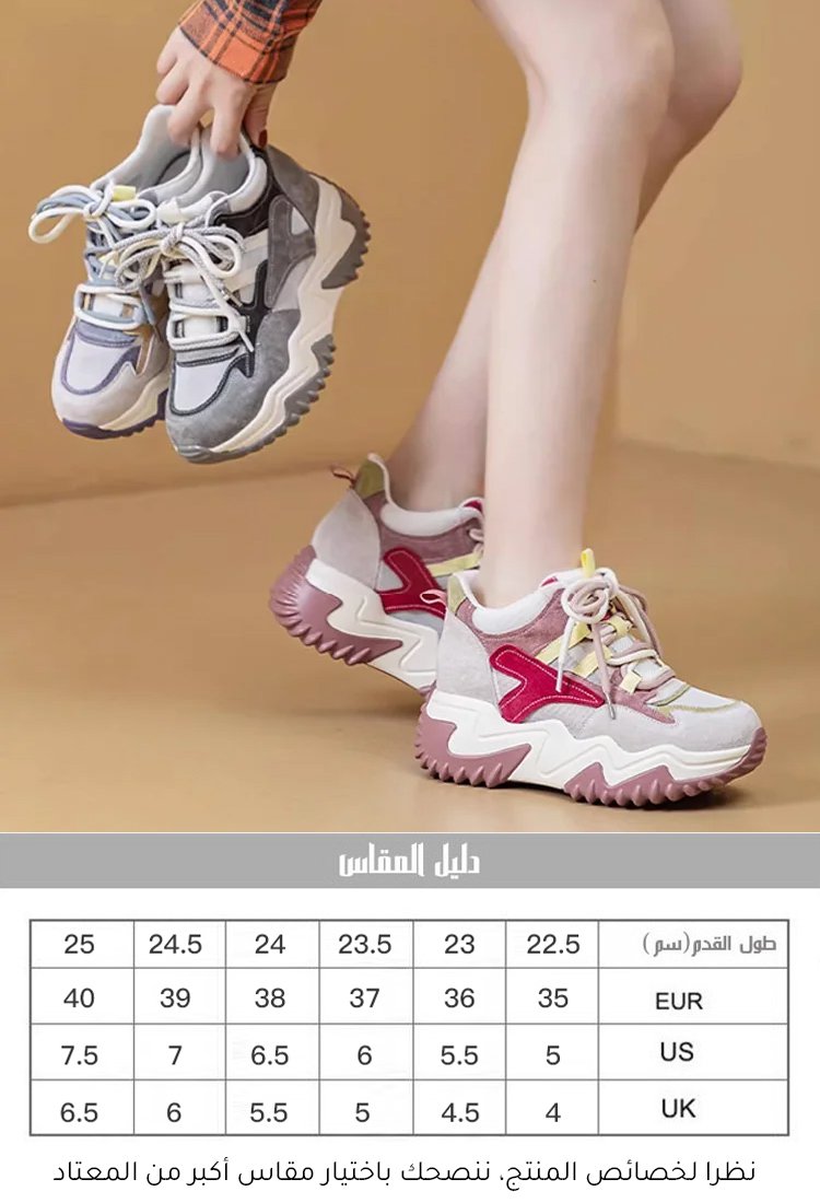 حذاء رياضي عصري كاجوال سهل التنسيق (زيادة طول القامة بصريا 7 سم)