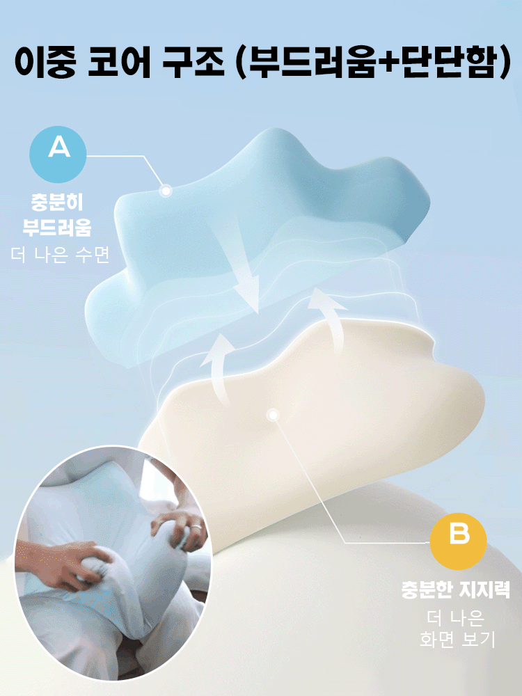 【경추 교정】다기능 엎드림 침대 베개