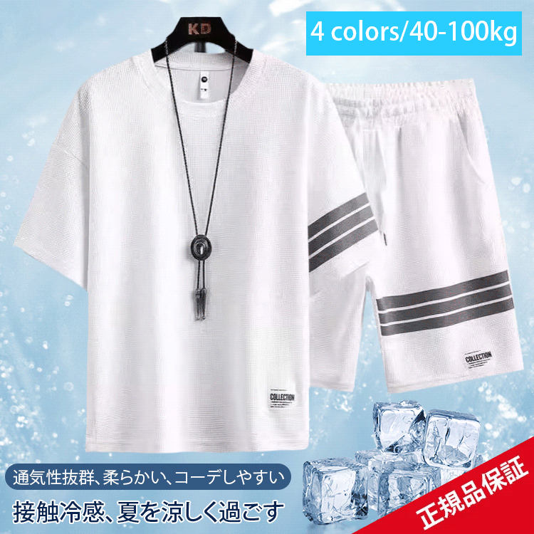 【着るだけで見た目が5キロスリムに】汗を吸収し臭いを除去する氷絲の快適な2点セット