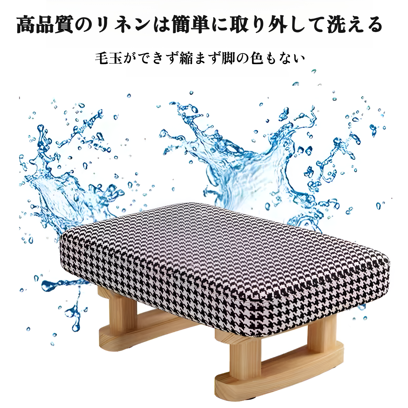 耐荷重150kgの頑丈なスツールのアップ写真