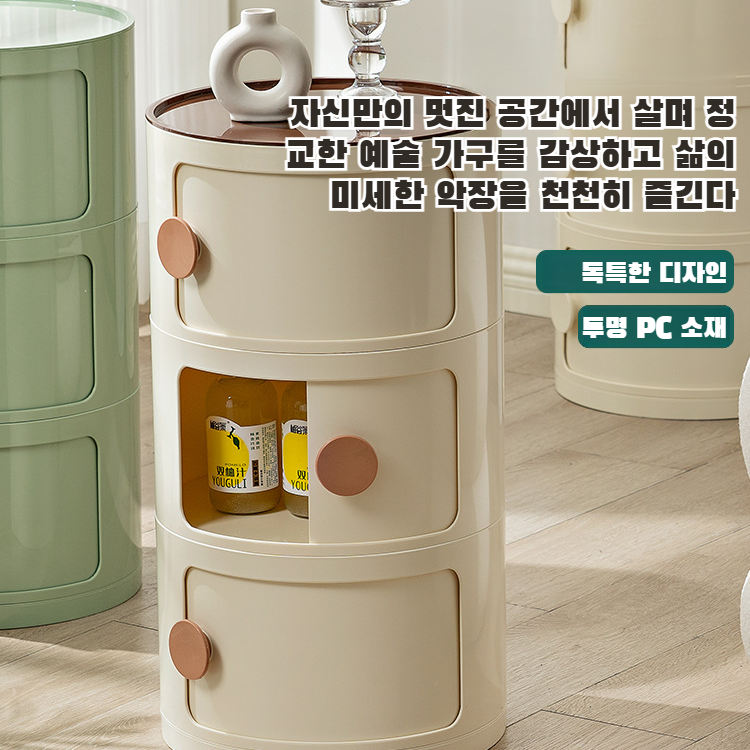 가정용 소형 수납장 침실 침대 머리맡 캐릭터 원형 플라스틱 수납장