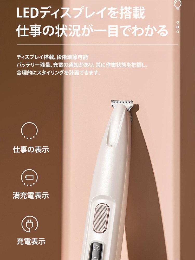 LEDライト付きペット用バリカン