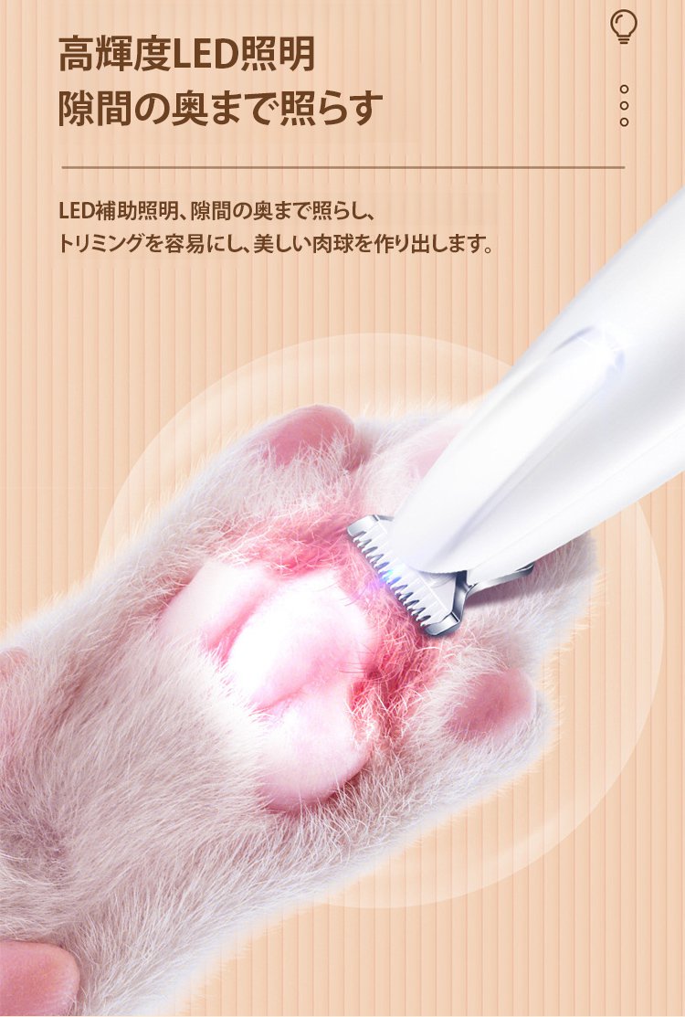 翻译件-FM-宠物防水宽刀头LED剃脚毛神器-1190908_13.jpg
