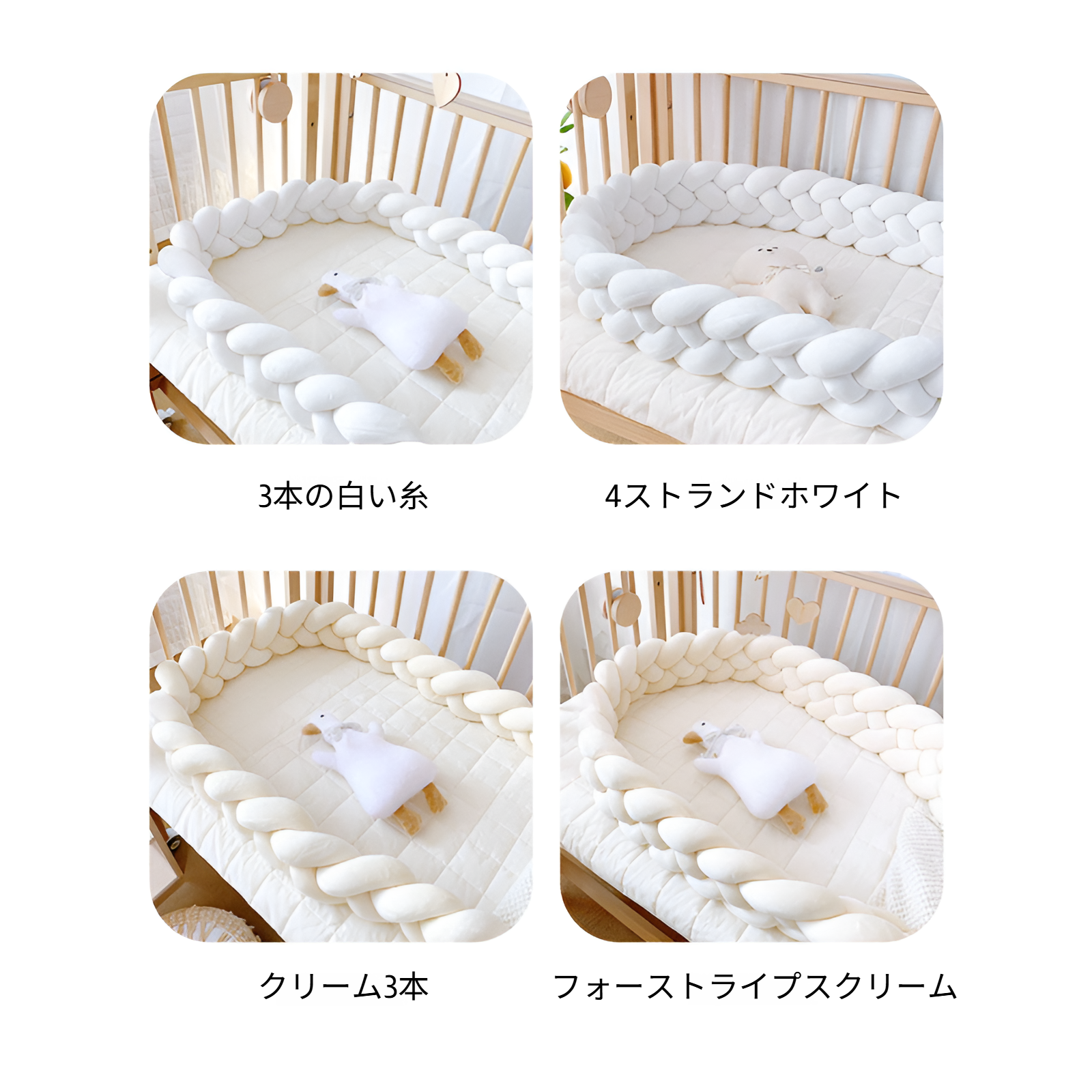 フェンスベビーベッドツイストソフト衝突防止バーベッドスプライシングフェンスベッドバックデコレーション