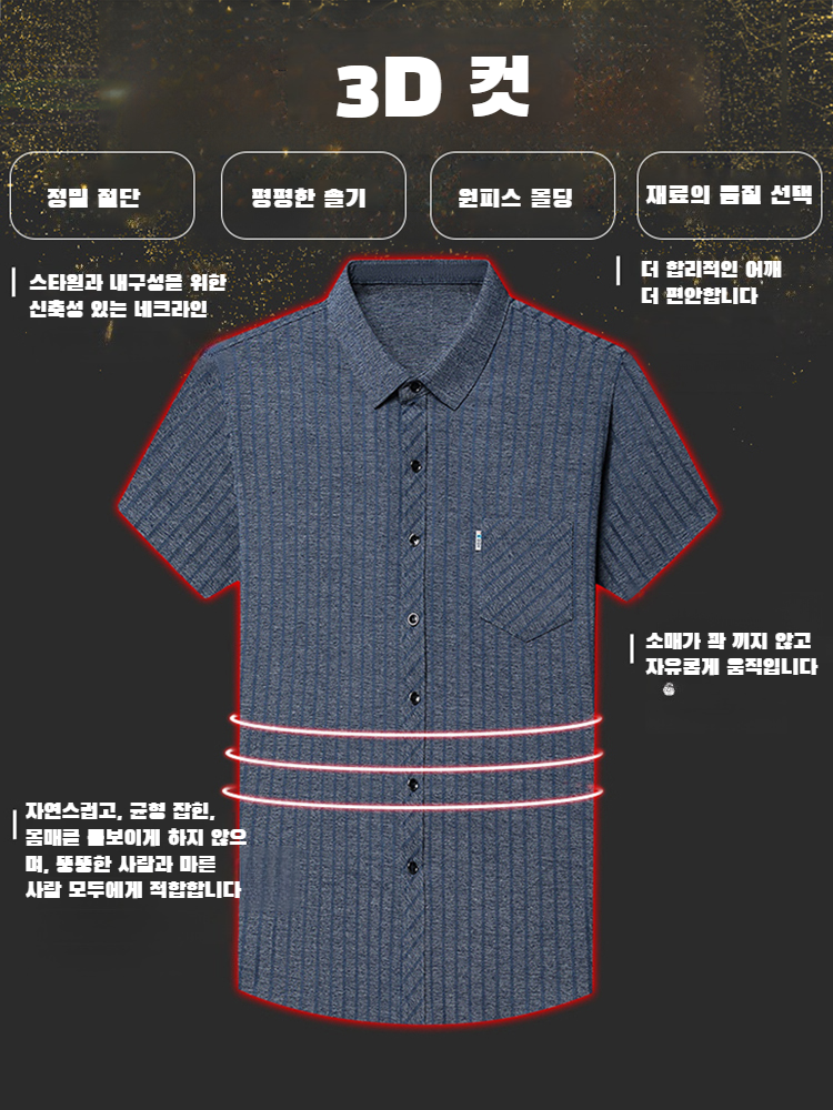 남자 무파마 스트라이프 셔츠 반팔 남자 캐주얼 셔츠 포켓 셔츠 남자 무파마 셔츠