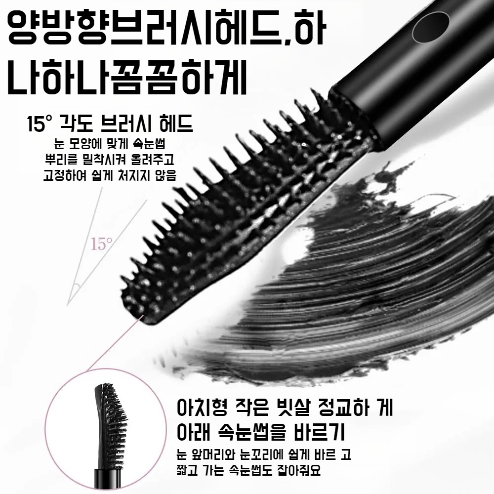 워터프루프 더블 볼륨 마스카라 내추럴 번짐 마스카라 바벨 더블 마스카라