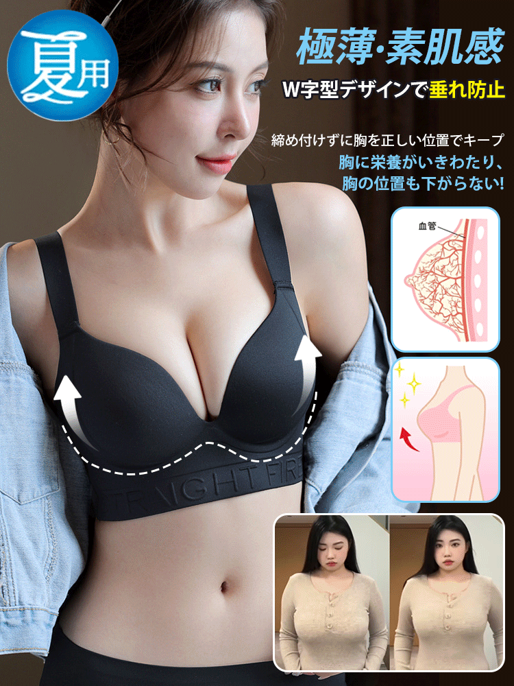 【ノンワイヤー垂れ防止矯正ブラジャー】着るだけで少なくとも10キロ細く見える。2時間限定で半額割引、3枚目は600円のみ！！