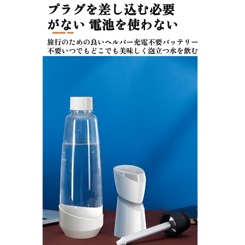 ポータブルソーダ水マシン、家庭用炭酸水マシン、炭酸飲料マシン、業務用炭酸水マシン