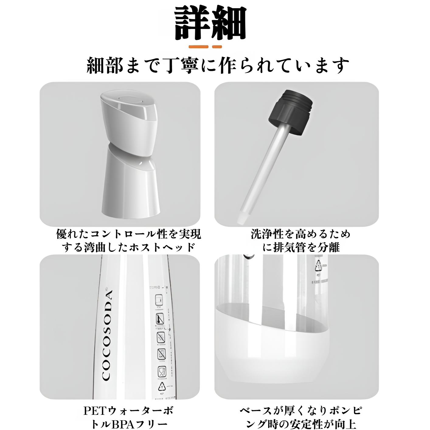 炭酸水マシンの詳細な操作パネル
