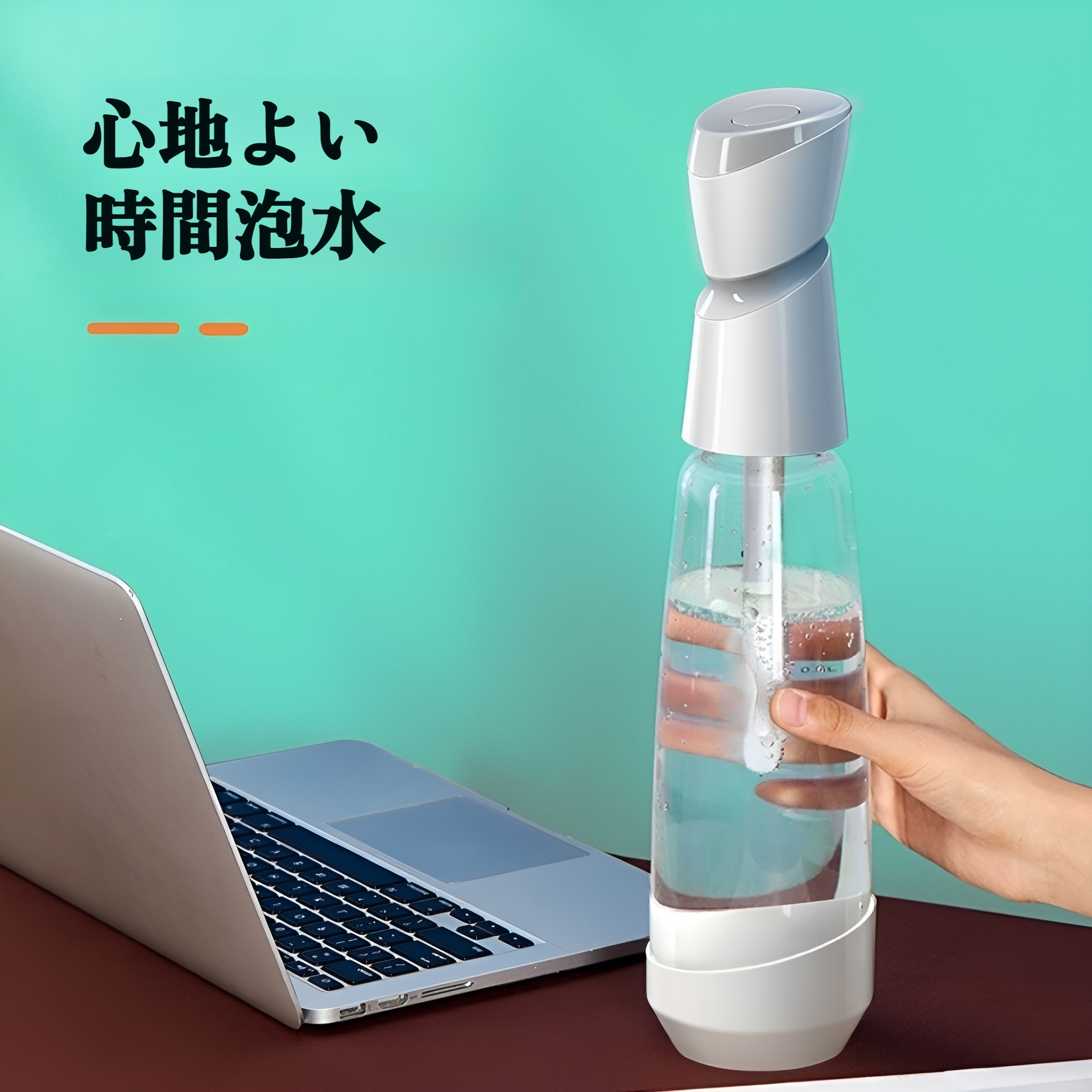 ポータブルソーダ水マシンの外観