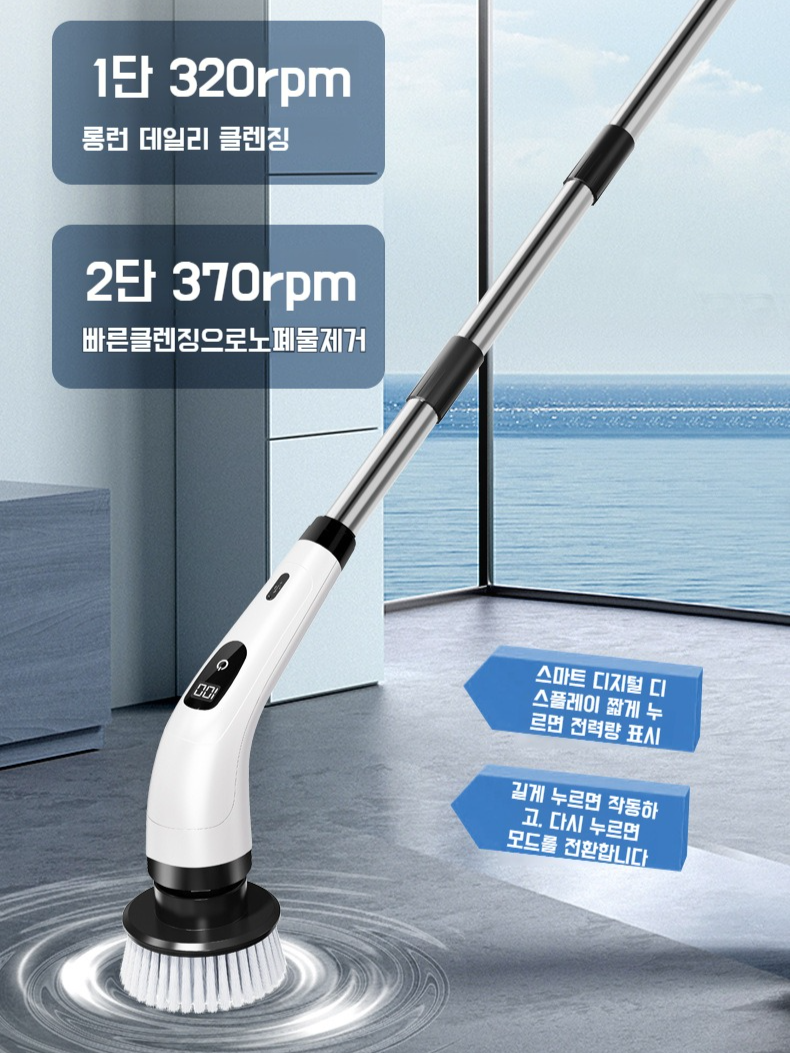 가정용 겸용 전동 청소 브러시 다기능 청소 브러시 길이 9인 1청소 욕실 유리 청소 브러시