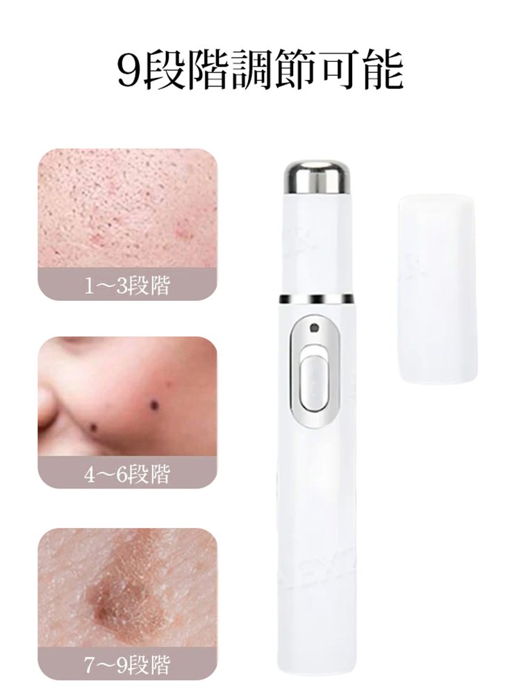 レーザーイボ取り美顔ペン