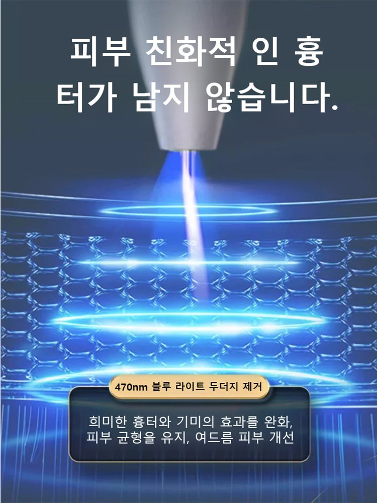레이저 무통 사마귀 제거 펜