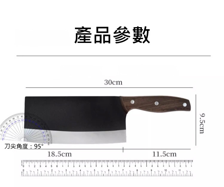 斬切兩用刀