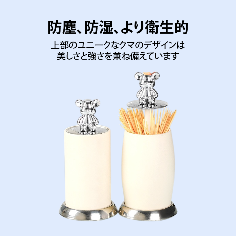 クマ型ステンレス製つまようじケース