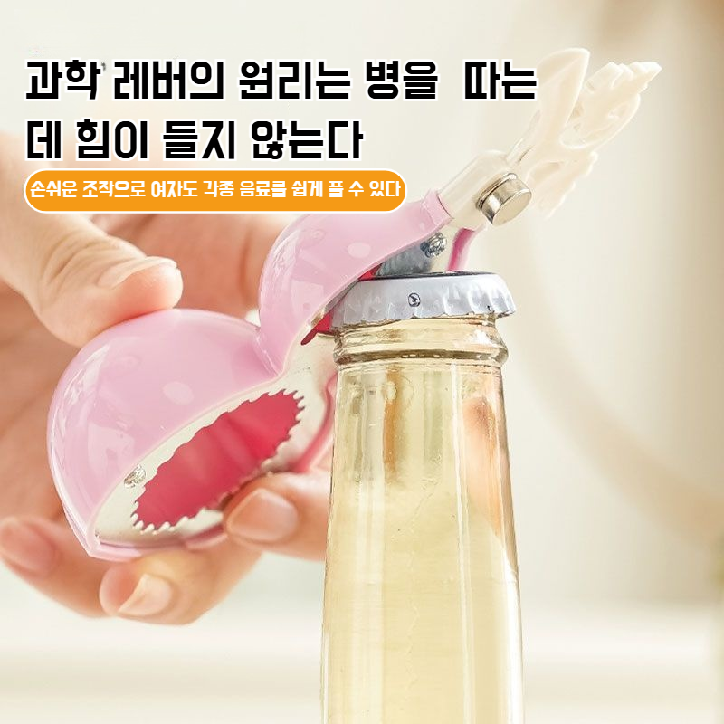 가정용 휴대용 생수병 뚜껑따개 다용도 호리병따개 마그네트 스티커