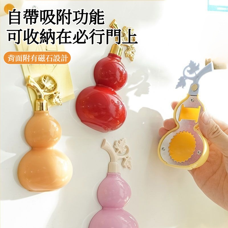 葫蘆冰箱貼磁吸開瓶器家用便攜開啤酒瓶礦泉水瓶起蓋器