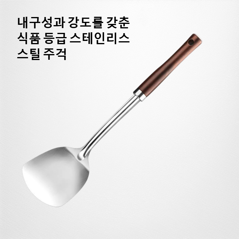 스테인리스 스틸 주방용품 세트