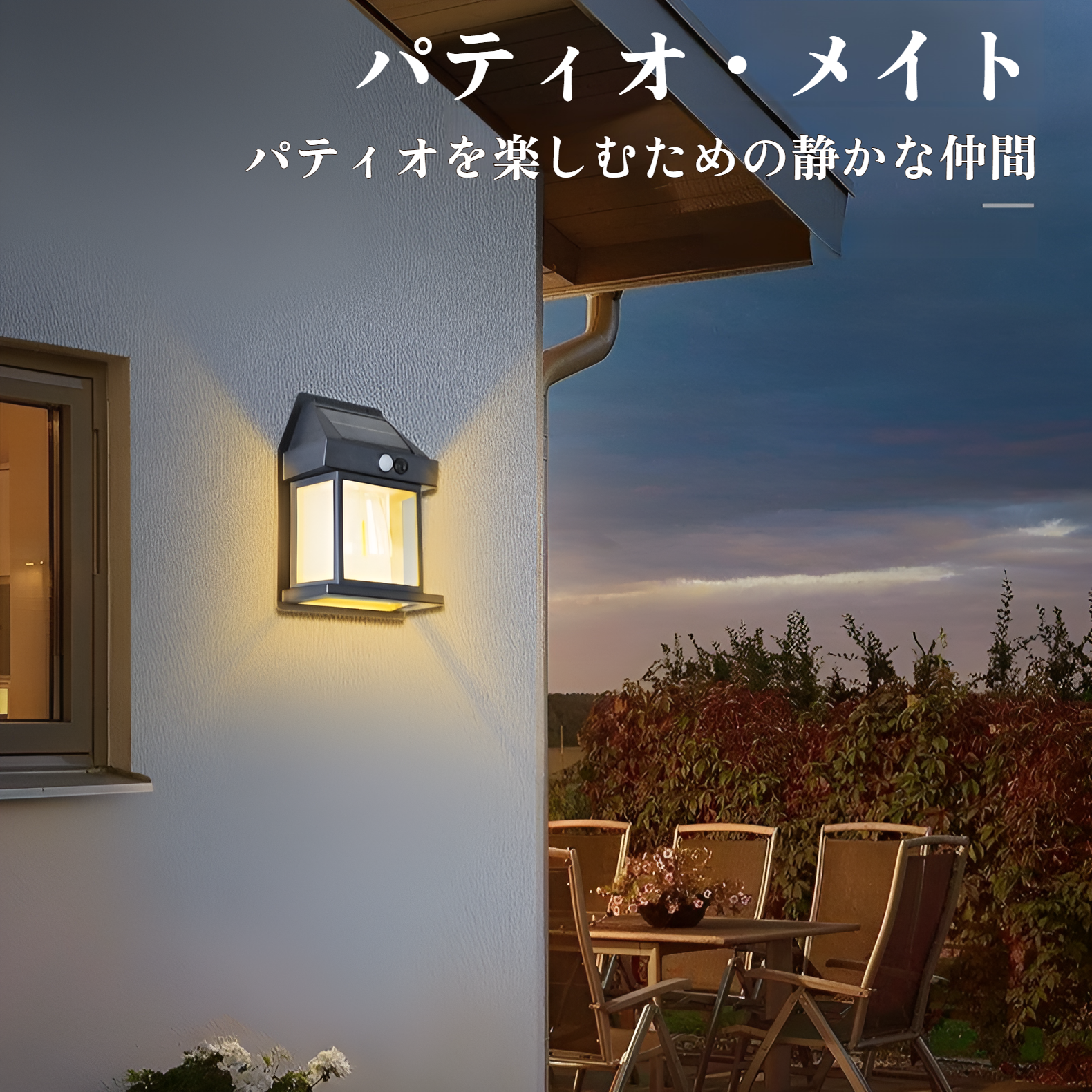 ソーラー屋外壁ランプ人体誘導3モードタングステン壁ランプガーデンヴィラ中庭ナイトライト防雨