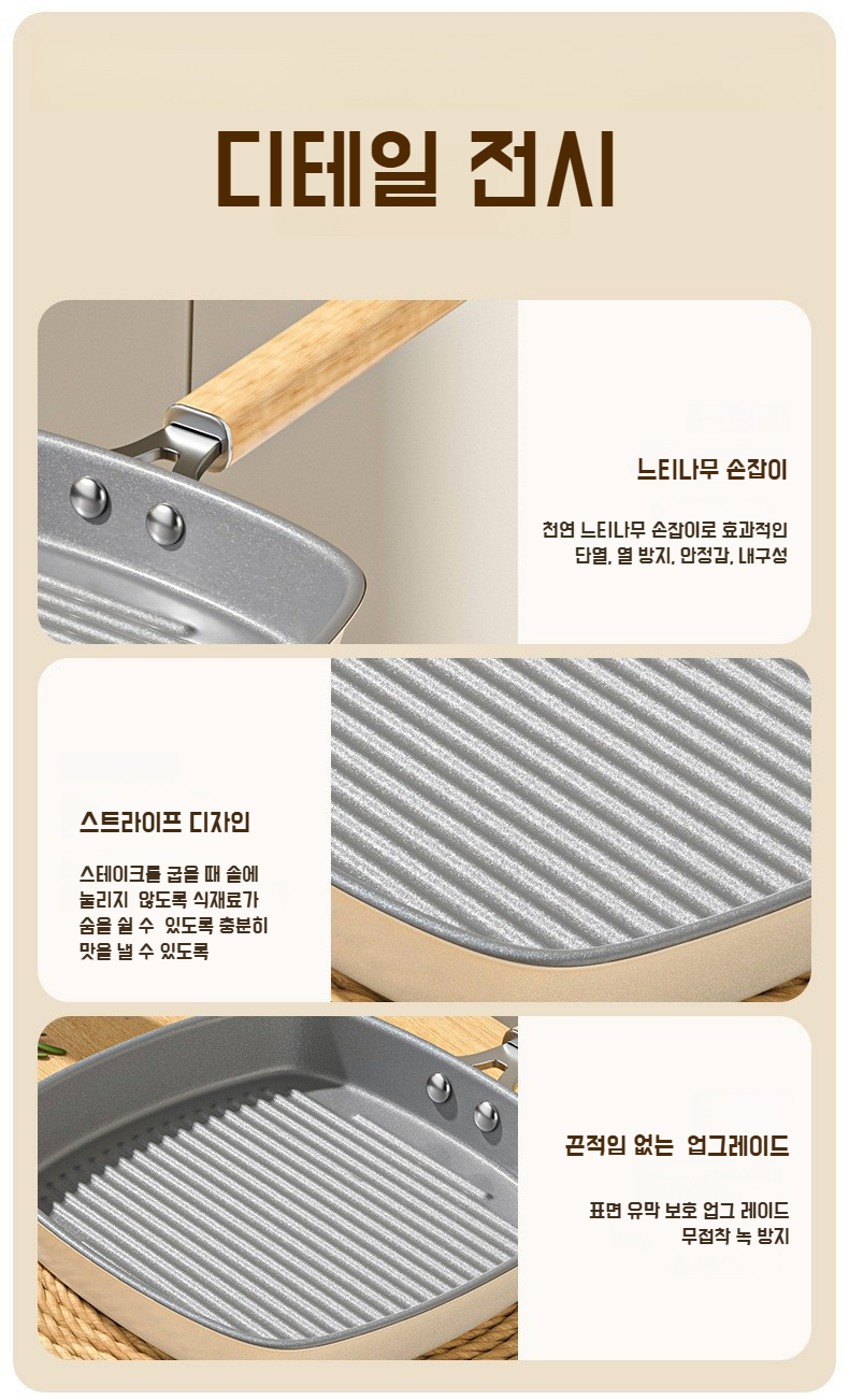 식기세척기 사용 가능한 무코팅 프라이팬