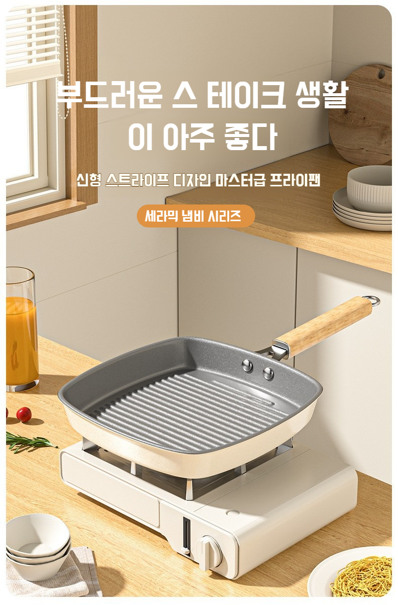 프리미엄 세라믹 유약 무코팅 인덕션 프라이팬