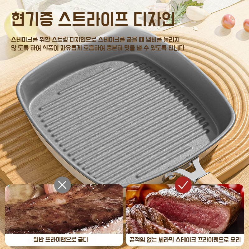 세라믹 유약 무코팅 가정용 인덕션 전용 프라이팬 세라믹 유약 스트라이프 프라이팬 소갈비 프라이팬 스테이크 프라이팬