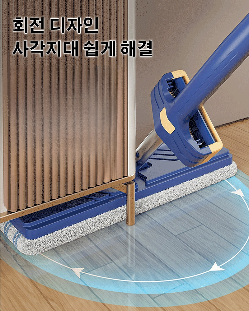 워시프리 밀대걸레