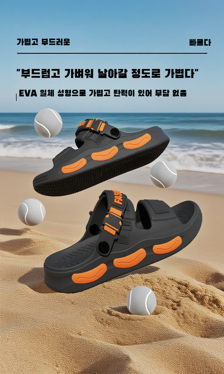 편안한 착용감의 남성 아우터 샌들